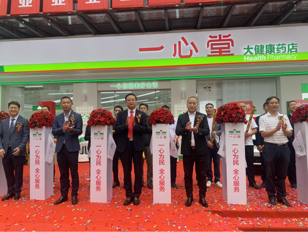 新形象，心升級(jí)|一心堂融城園城全新品牌旗艦店亮相昆明！